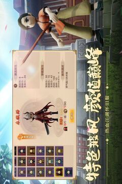 熱血江湖手游截圖