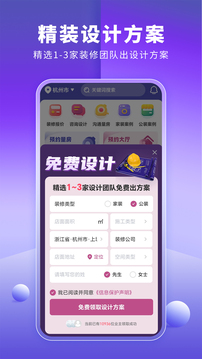 室內(nèi)裝修設(shè)計截圖