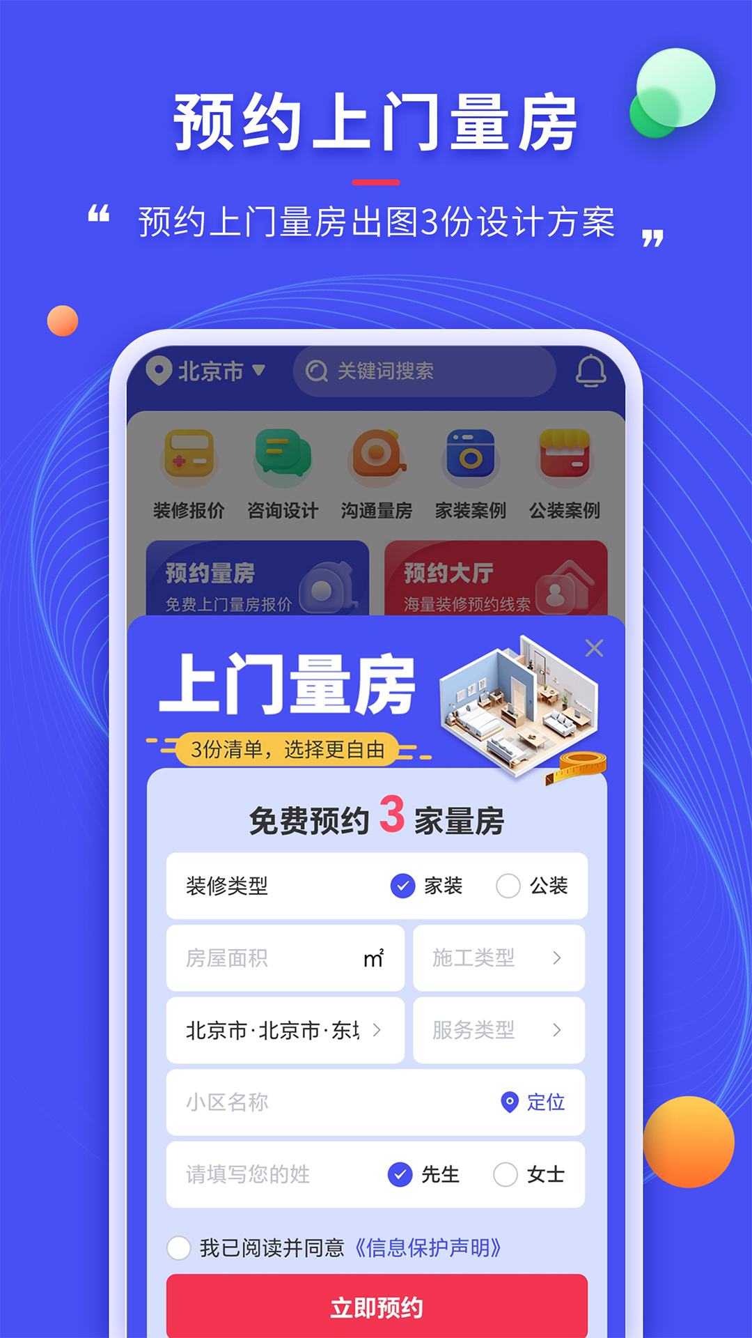 应用截图2预览