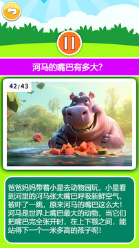 寶寶聽世界截圖