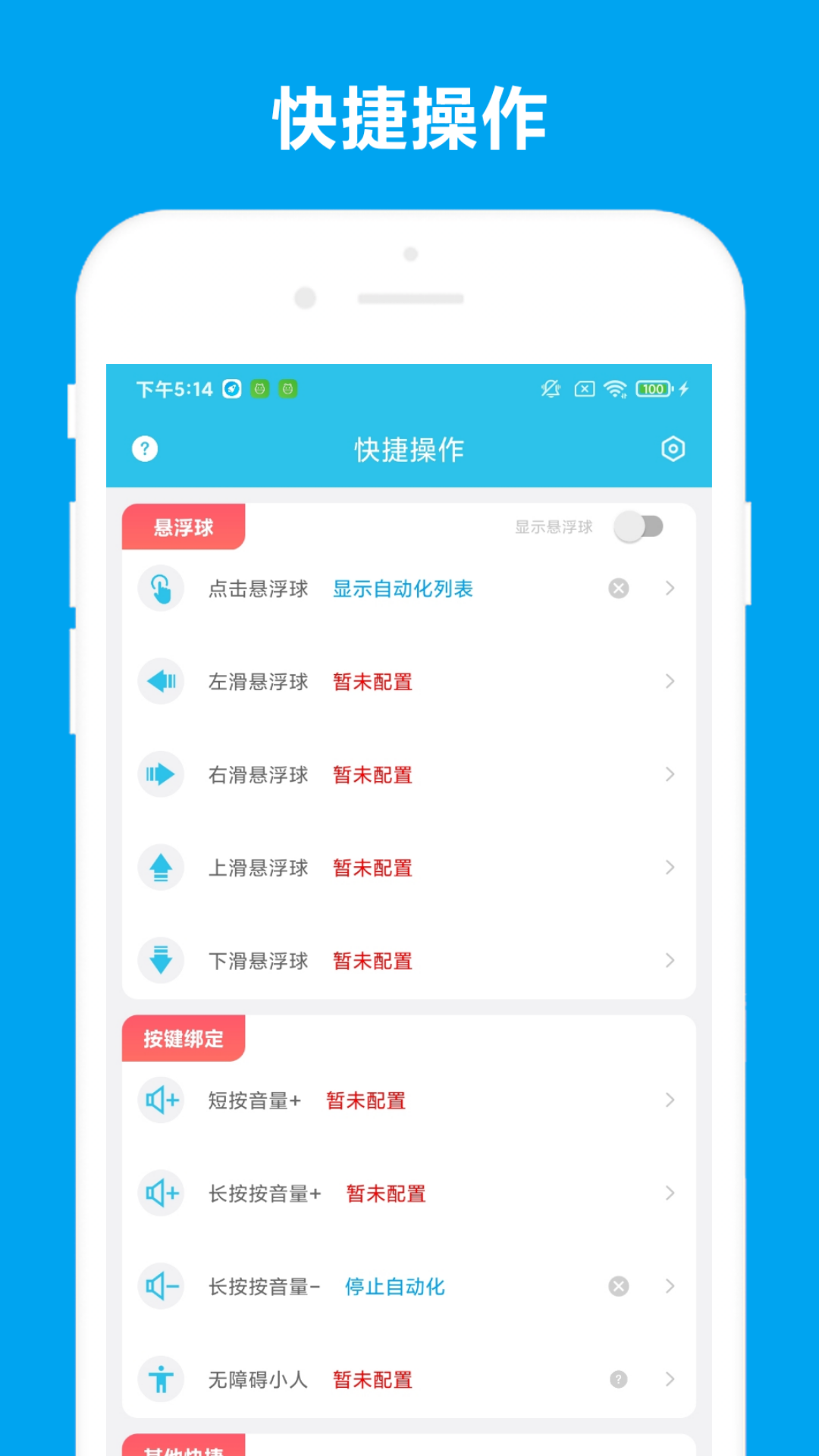 应用截图3预览
