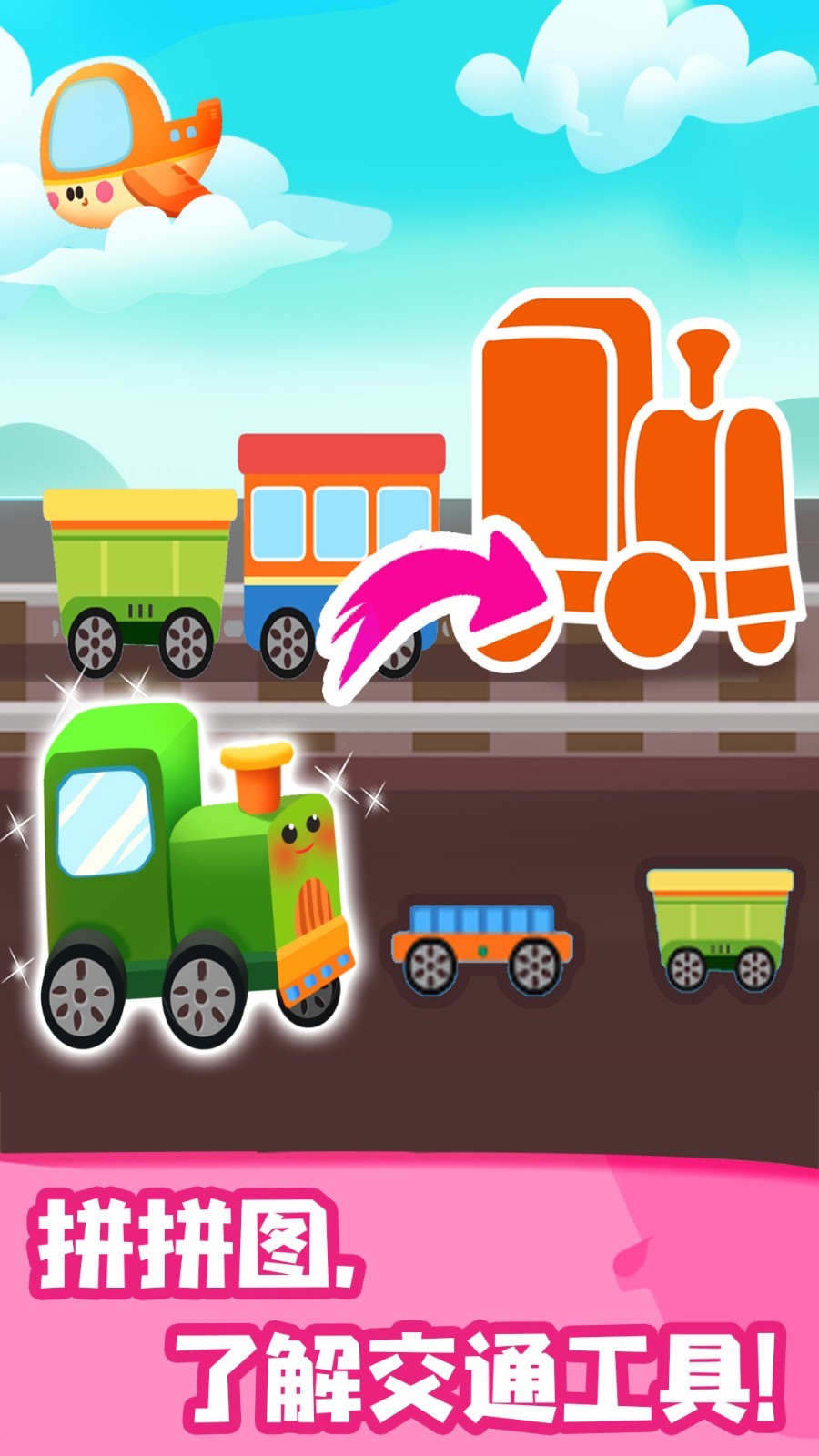 JoJo認知啟蒙截圖預覽