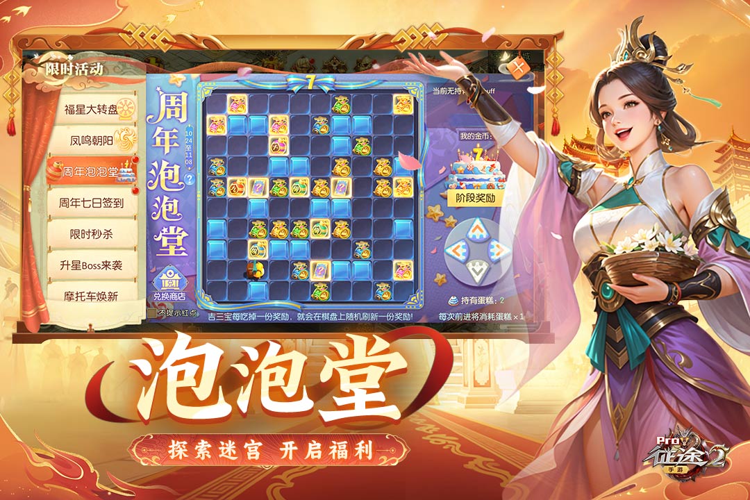 征途2截圖預(yù)覽