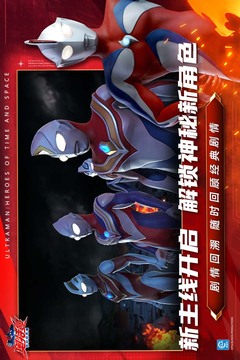 奧特曼：超時(shí)空英雄截圖