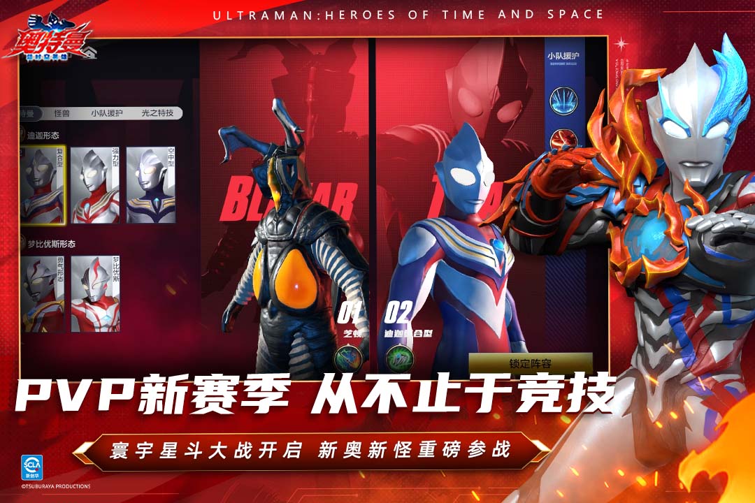 奧特曼：超時(shí)空英雄截圖預(yù)覽