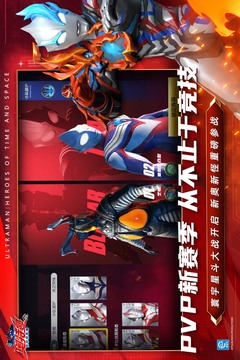 奧特曼：超時(shí)空英雄截圖