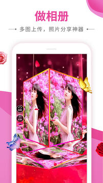 動(dòng)感秀截圖