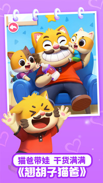 寶寶巴士兒歌截圖