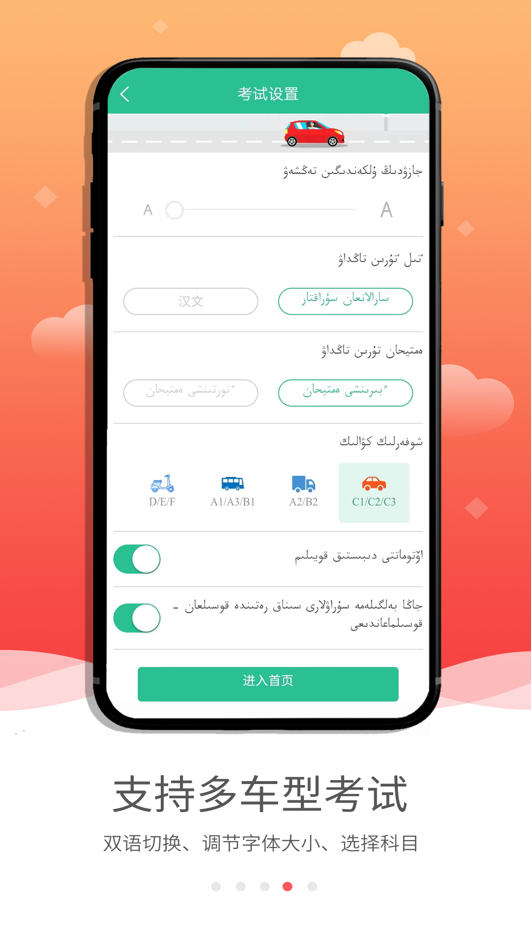 哈語駕考截圖預(yù)覽