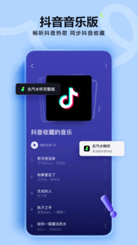 汽水音樂截圖