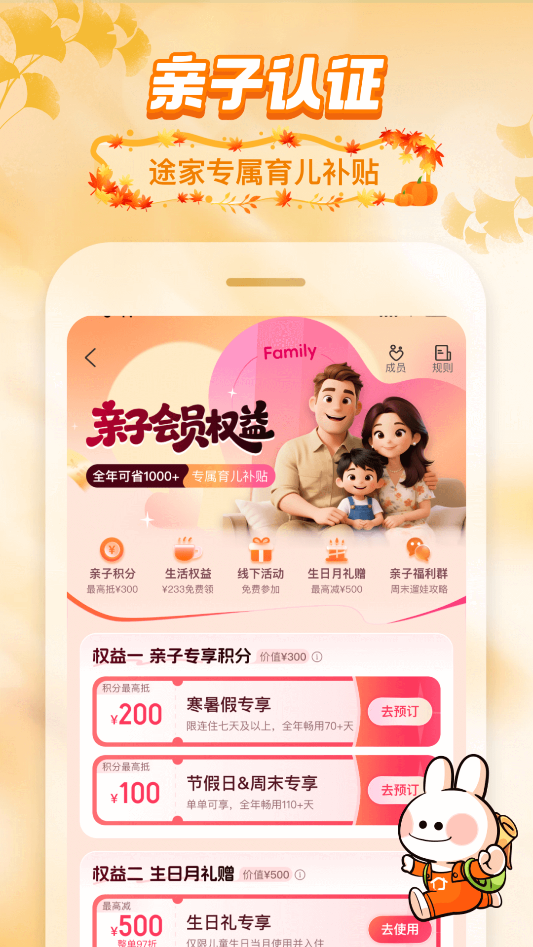 途家民宿截圖預(yù)覽