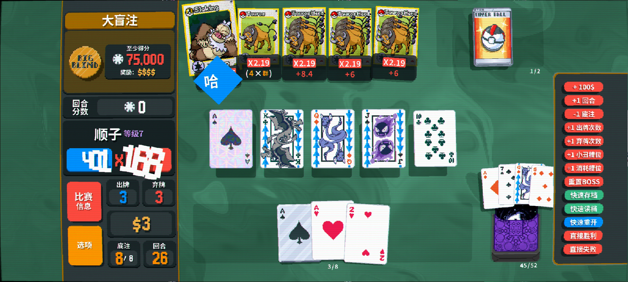 撲可夢(mèng)小丑牌寶可夢(mèng)版截圖預(yù)覽