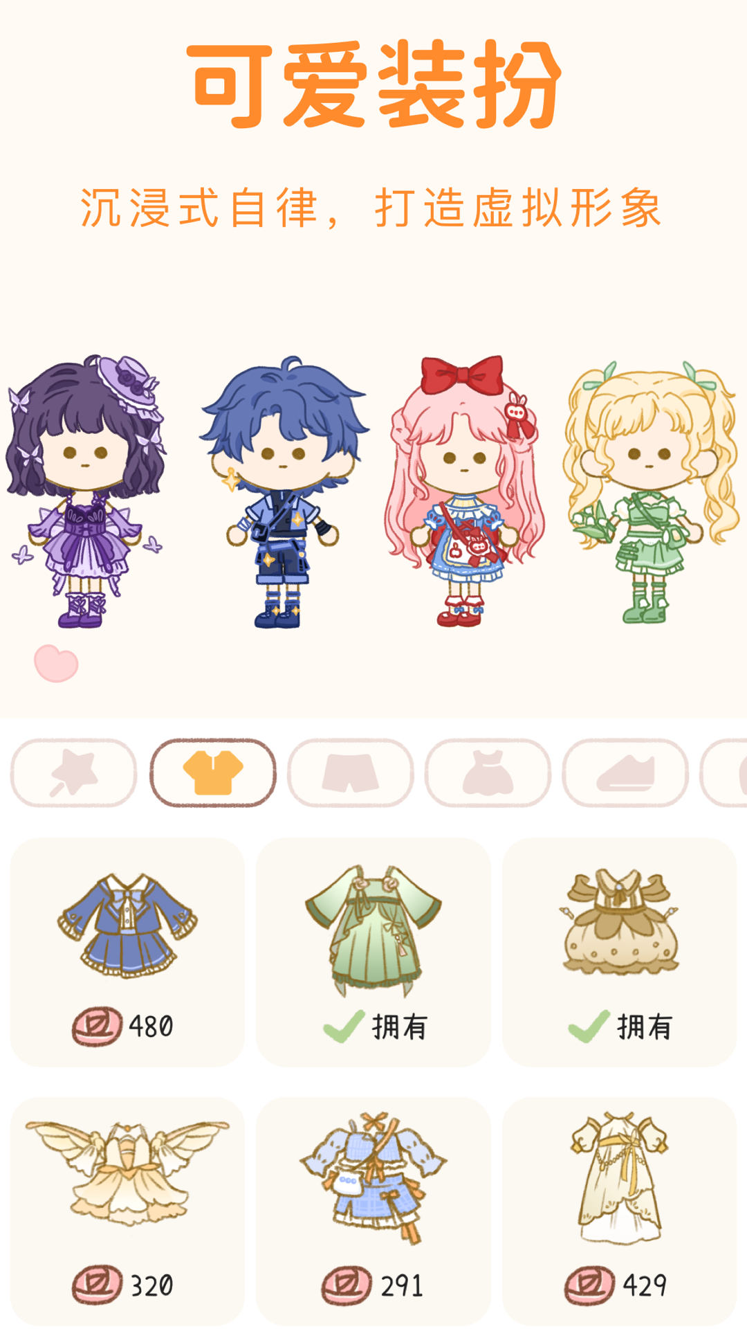 YoYo日常截圖預覽