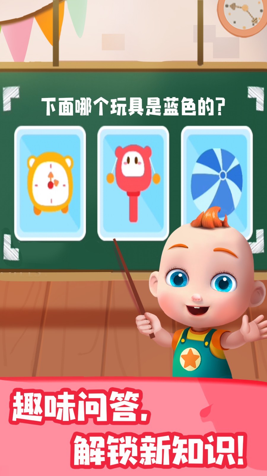 JoJo認知啟蒙截圖預覽