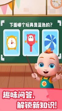 JoJo認知啟蒙截圖