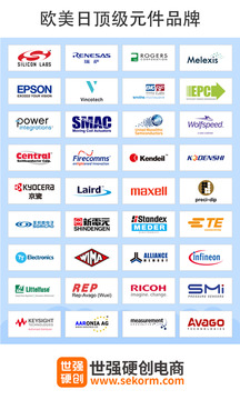 世強(qiáng)硬創(chuàng)電商截圖