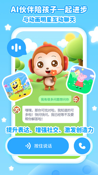 兒歌點(diǎn)點(diǎn)截圖