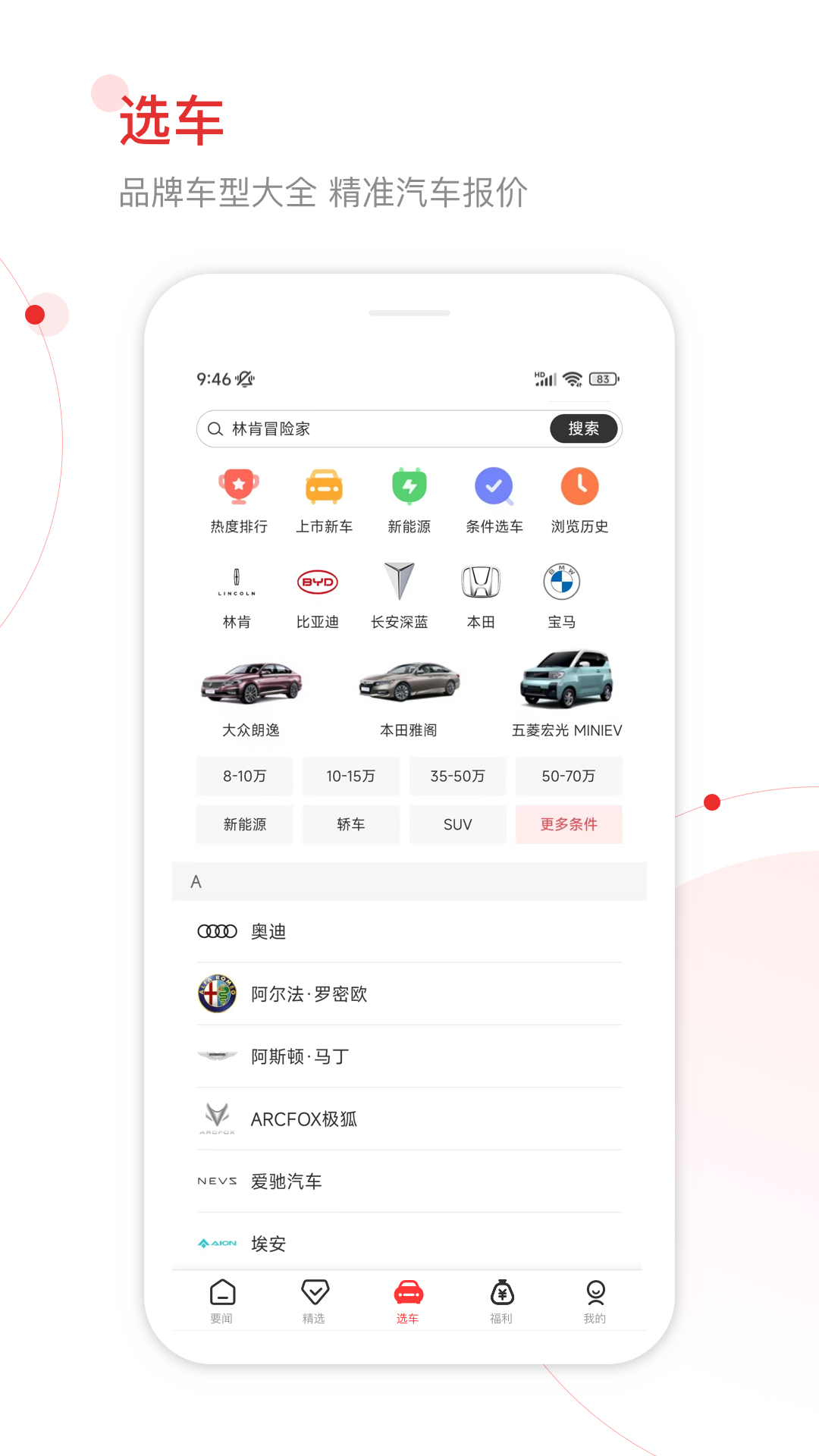 網(wǎng)通社汽車(chē)截圖預(yù)覽