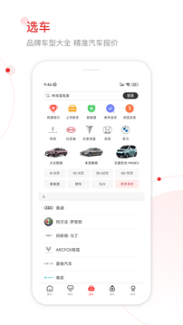 網(wǎng)通社汽車(chē)截圖