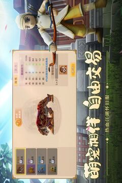 熱血江湖手游截圖