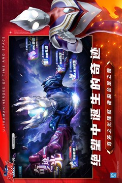 奧特曼：超時(shí)空英雄截圖