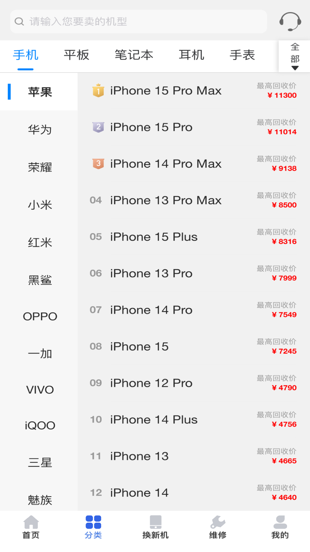 陌陌回收截圖預(yù)覽