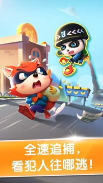 寶寶小警察截圖