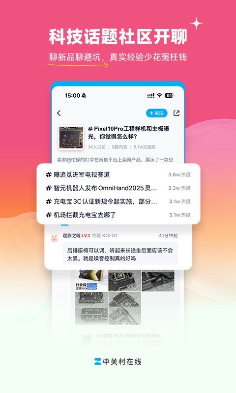 应用截图5预览