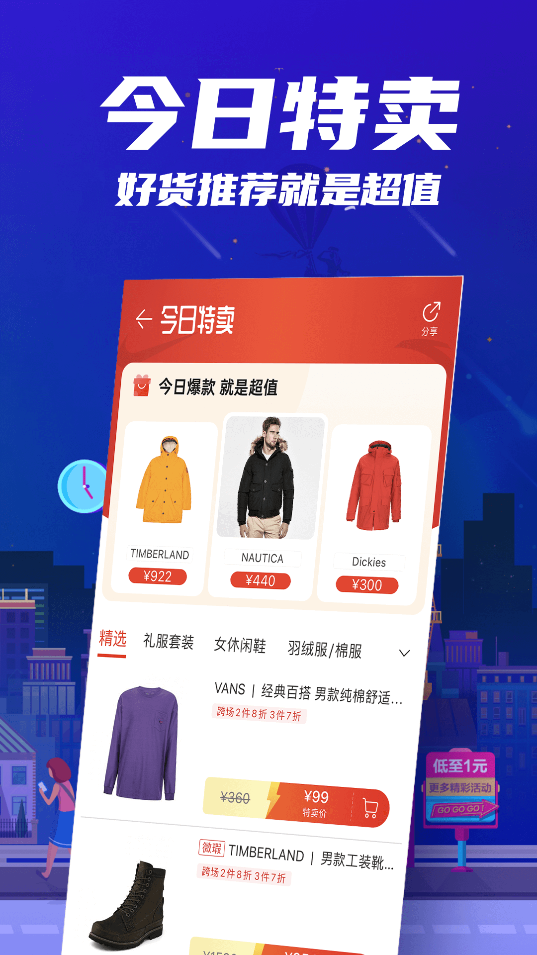 花海倉截圖預覽