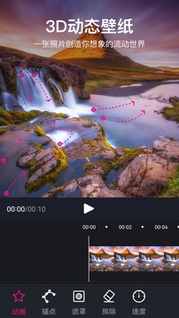 美冊(cè)視頻制作截圖