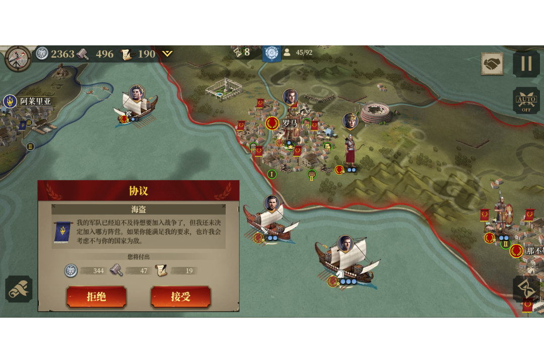 帝國(guó)軍團(tuán)羅馬截圖預(yù)覽