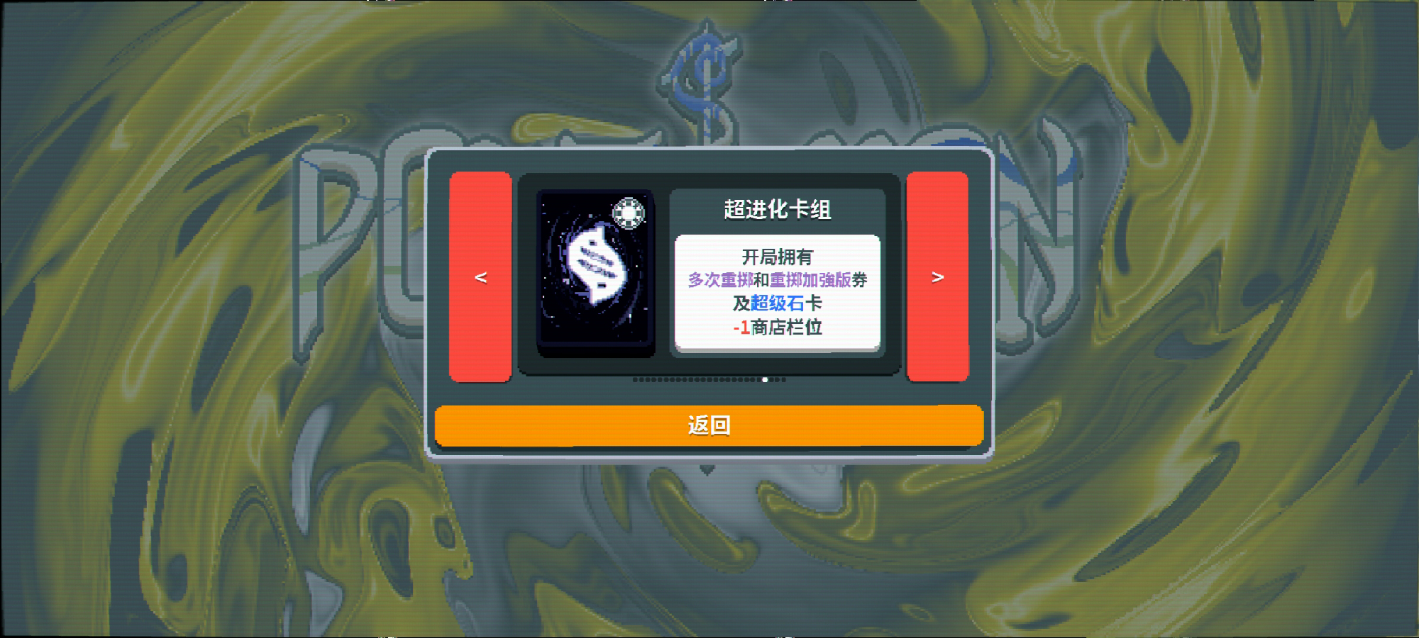 撲可夢(mèng)小丑牌寶可夢(mèng)版截圖預(yù)覽