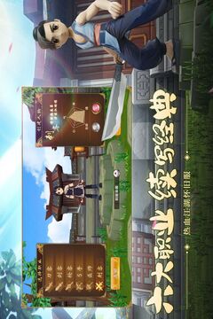 熱血江湖手游截圖