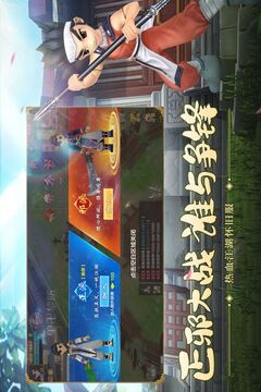 熱血江湖手游截圖