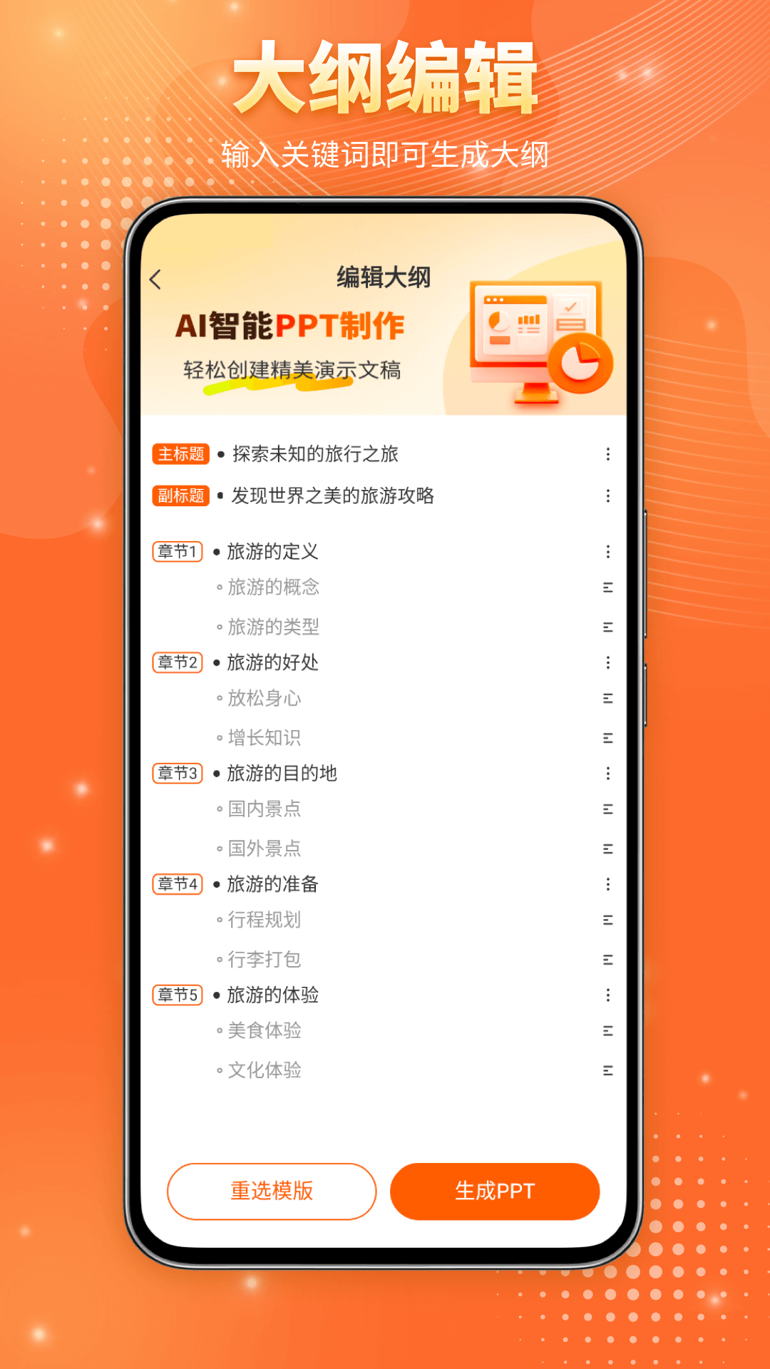 Mindshow截圖預(yù)覽