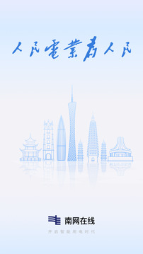 南網(wǎng)在線截圖