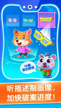 寶寶小警察截圖