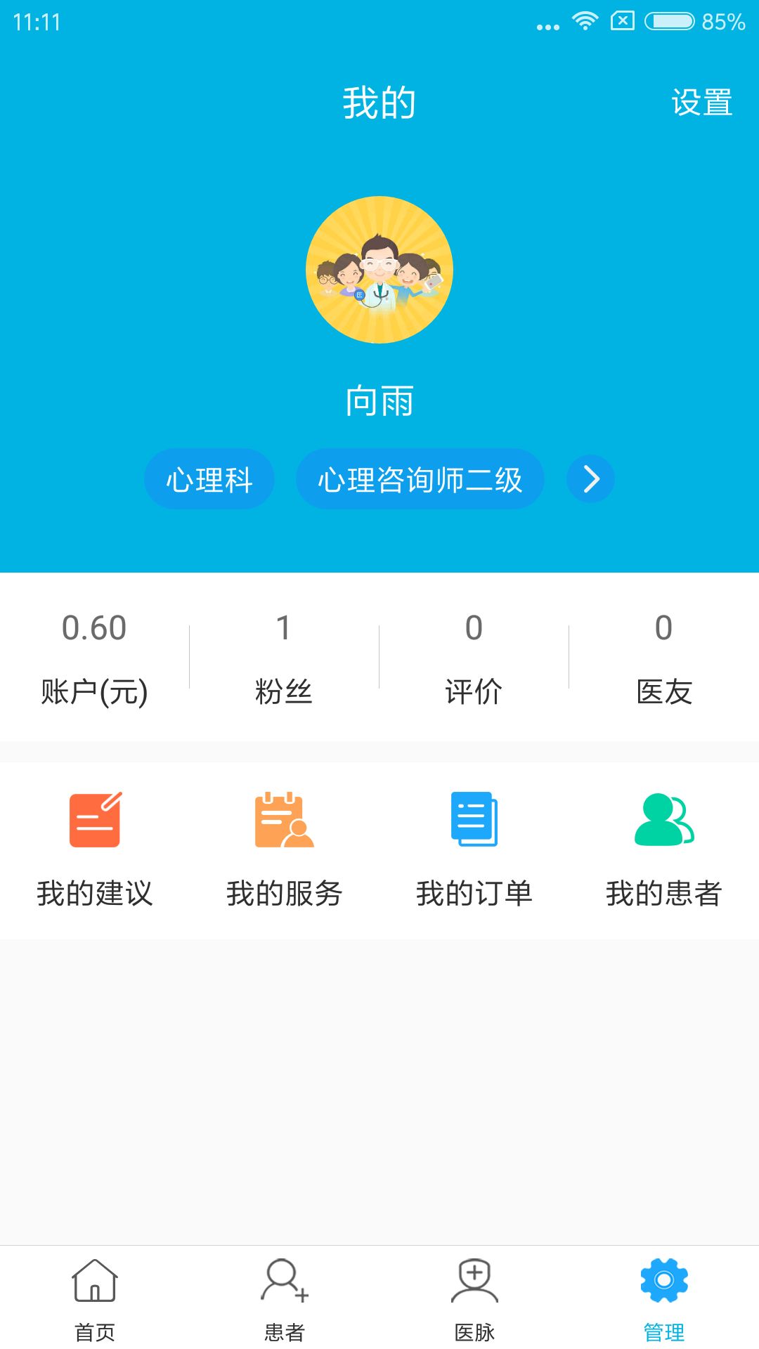 应用截图4预览