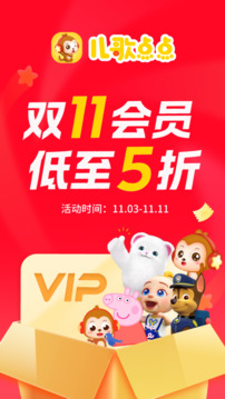 兒歌點(diǎn)點(diǎn)截圖