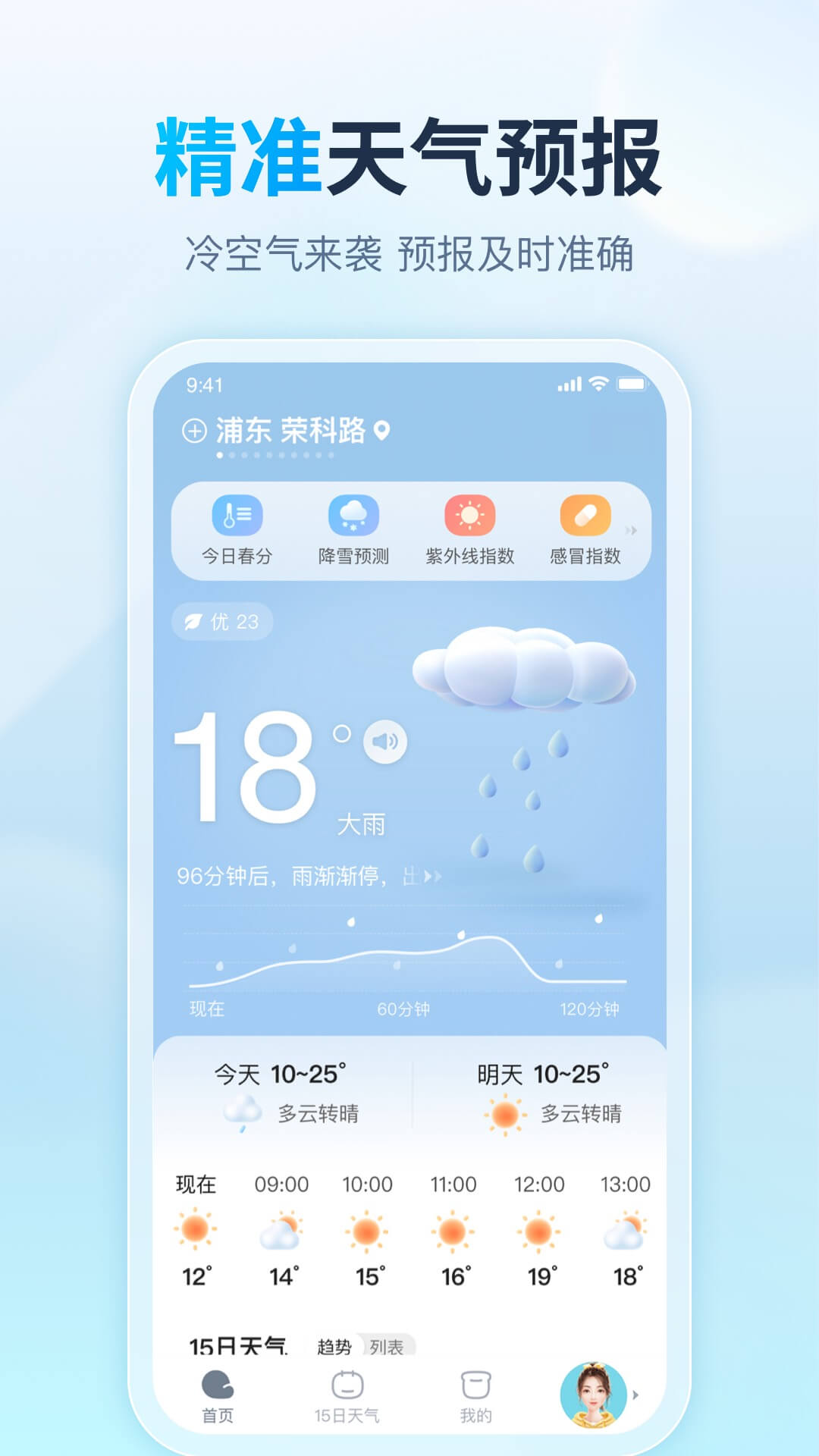 应用截图1预览