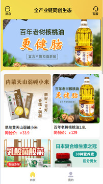 智農(nóng)谷截圖