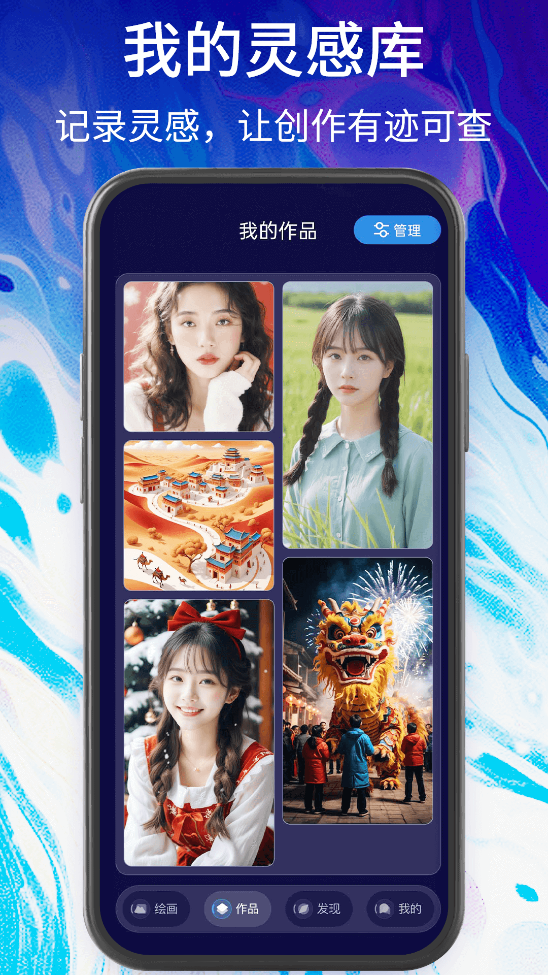 Prisma繪畫截圖預(yù)覽