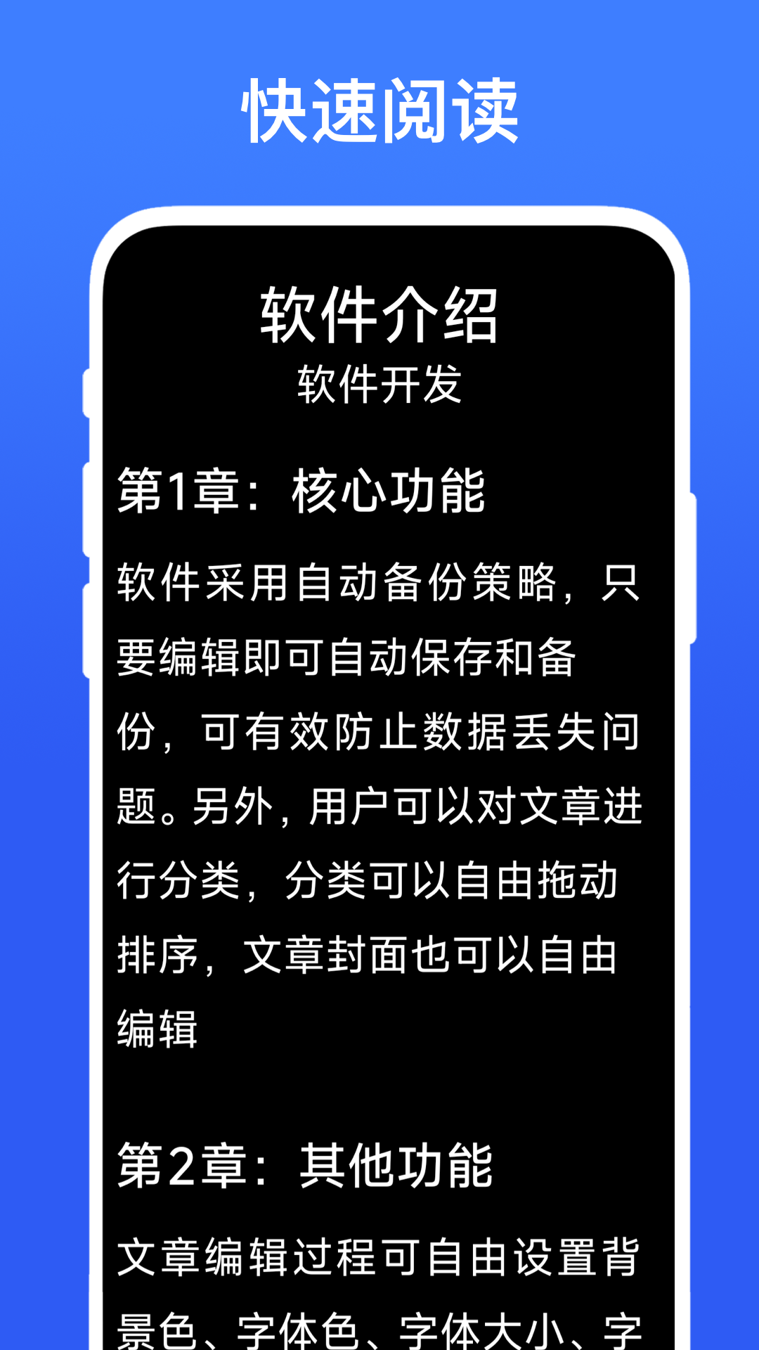 超級寫作助手截圖預(yù)覽