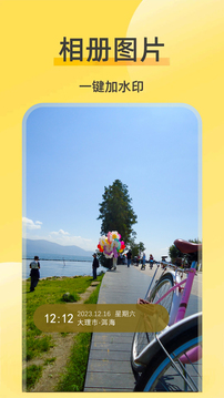 好修改水印相機(jī)截圖