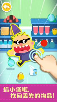 寶寶便利店長截圖