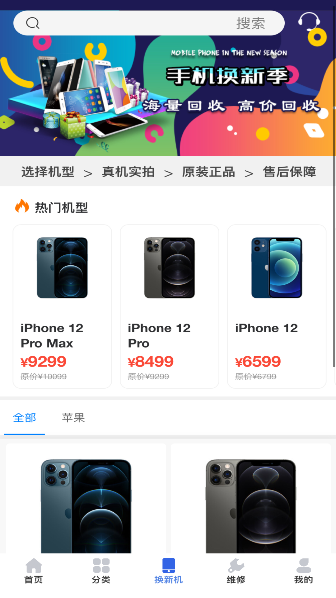 陌陌回收截圖預(yù)覽