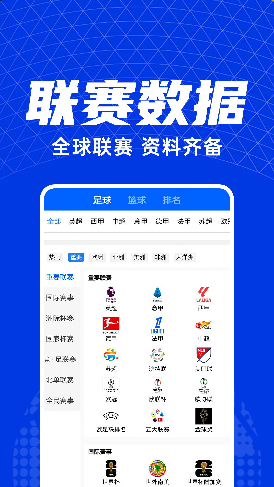 星球客截圖預覽