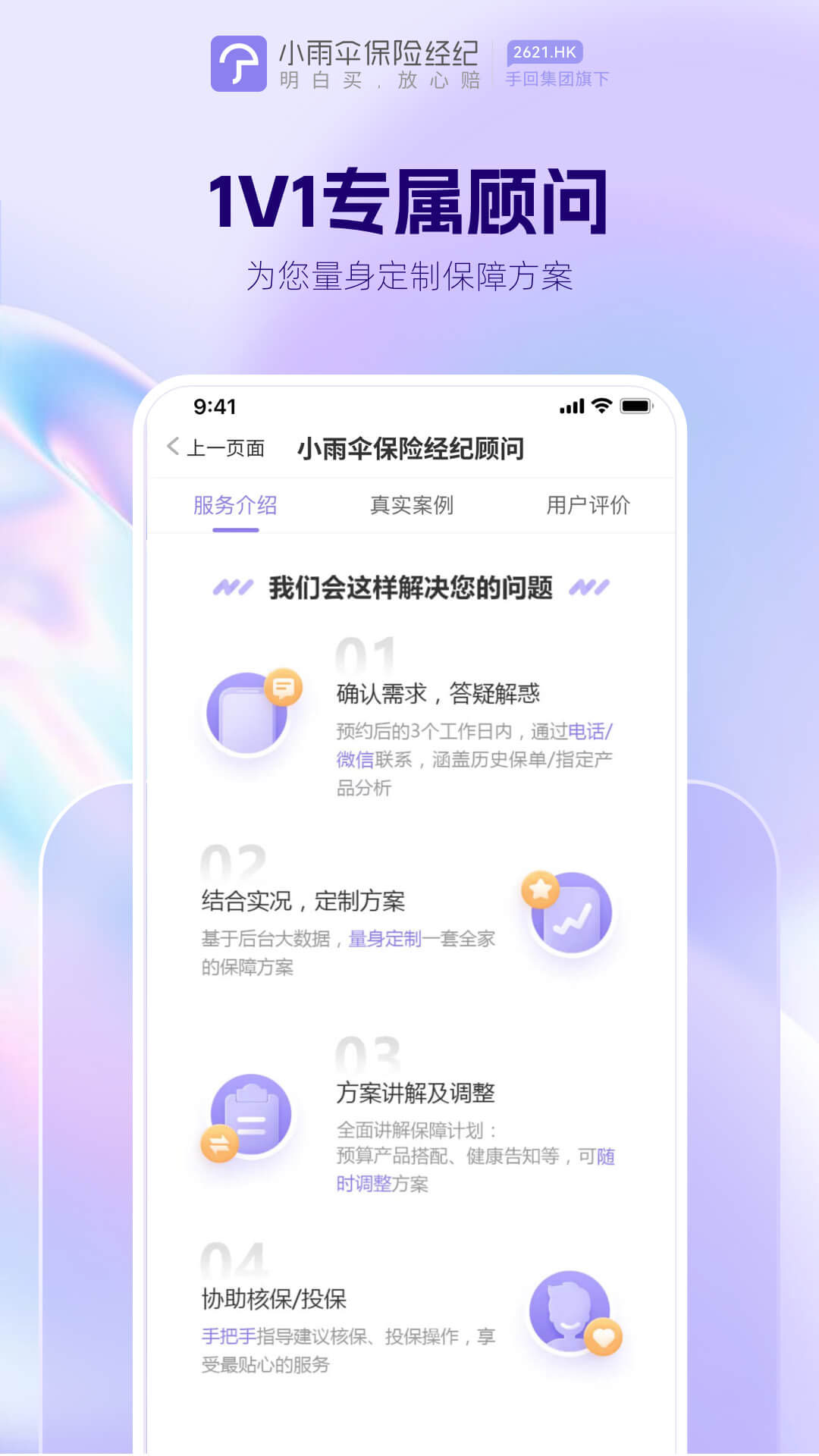应用截图4预览