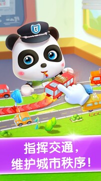 寶寶小警察截圖