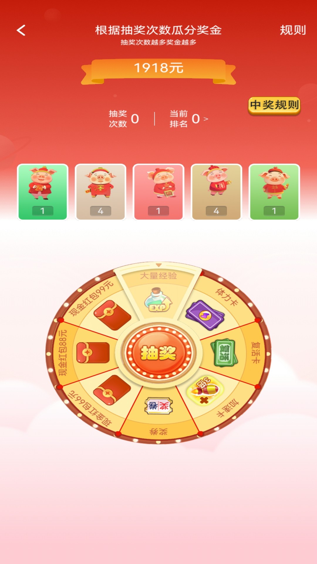 賺錢的養(yǎng)豬場截圖預(yù)覽